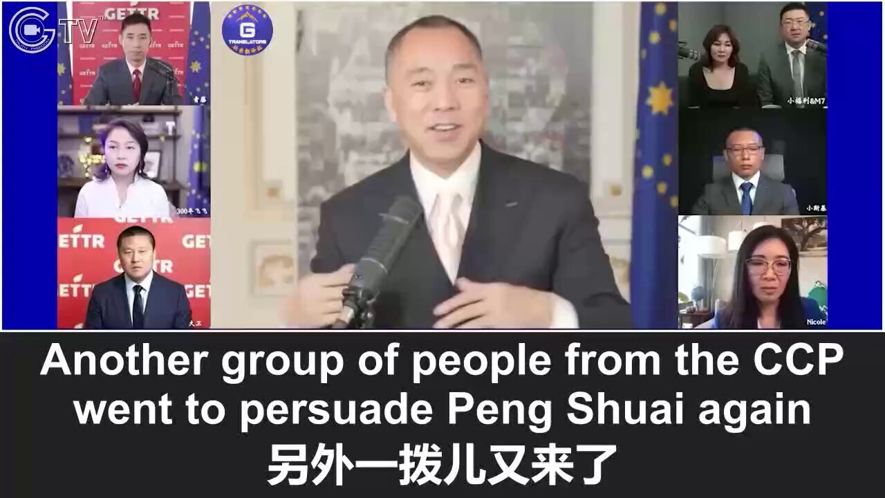 12/22/2021 Miles Guo: The CCP negotiators took turns to threaten Peng Shuai in the name of the state...