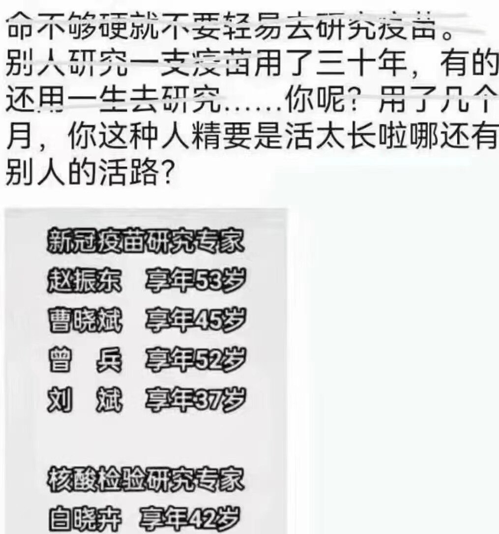 命不够硬就不要开发害人的毒疫苗，天道有轮回，人在做天在看！！！