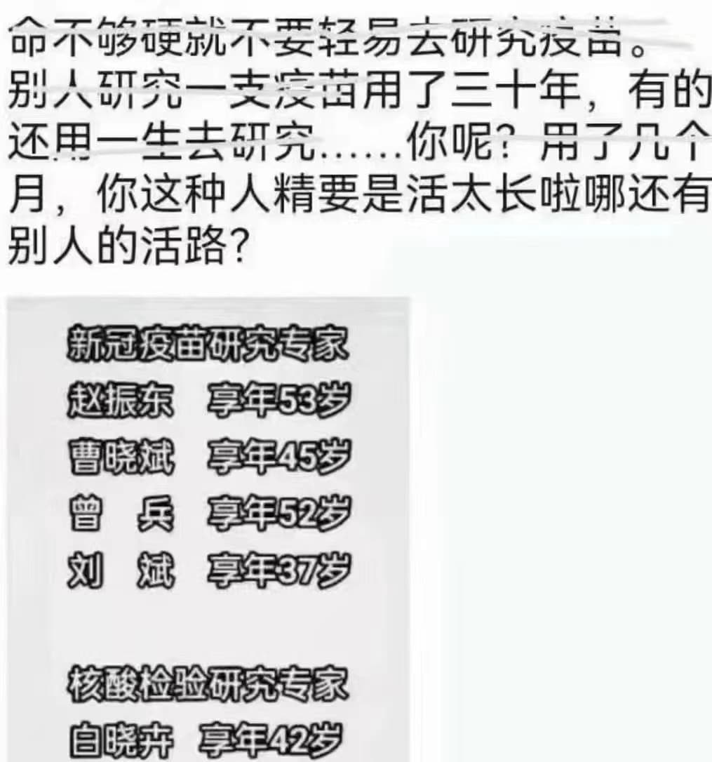 命不够硬就不要开发害人的毒疫苗，天道有轮回，人在做天在看！！！