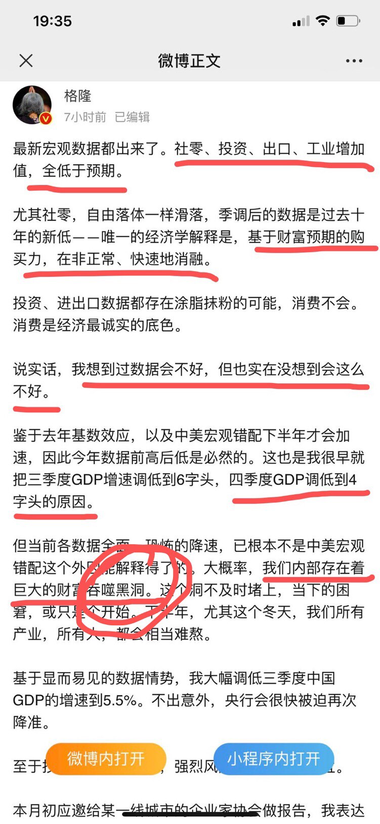 这些情况．郭骗．鸭王．三秒郭．强奸郭…伟大领袖…早就在三年前准确的在直播中说了！共产党员为我起的诨名……我都很喜欢！