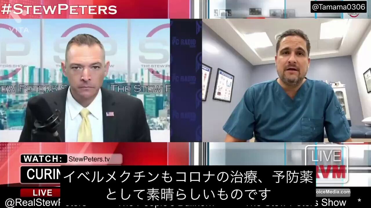 The Stew Peters Show
メキシコのアパリシオ医師へのインタビュー

この方は重症患者しか診ていません、それでこの成功率なので、重症患者にはクロリンダイオキサイド（二酸化塩素）、軽症〜...