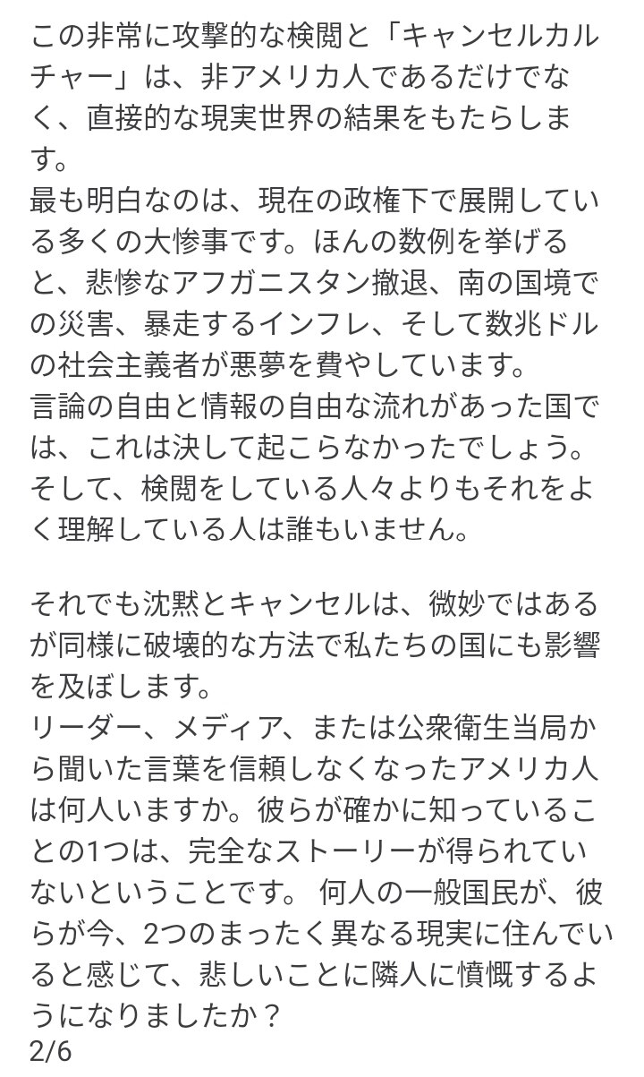 第45代大統領D J. TrumpによるTMTGに関する声明

先週、私はビッグテックの巨人とビッグメディアのボスの支配に挑戦する主要な新会社の設立を発表しました。 
今日は私がしていることとその理由...