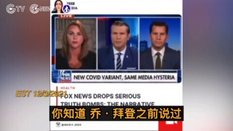 The lies about COVID are falling apart. As they're being exposed, the control is slipping away.
关于新冠...
