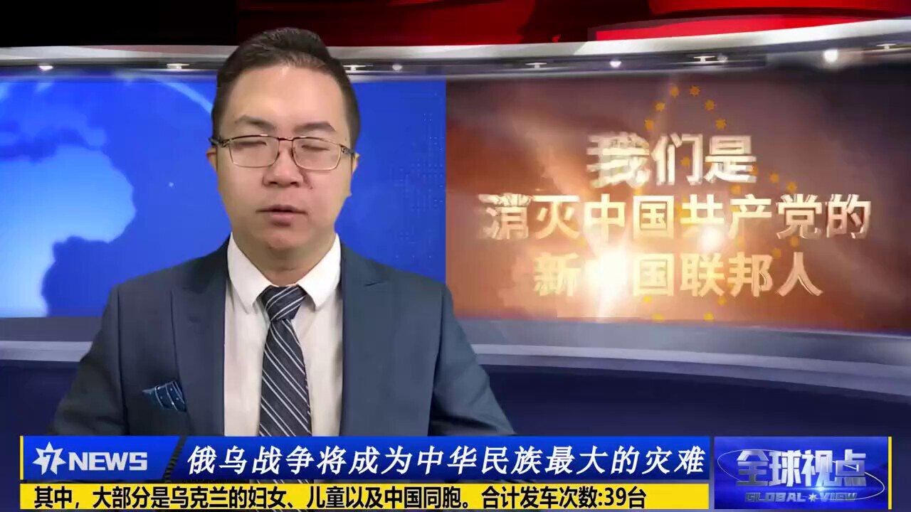 7News《全球视点》
俄乌战争将成为中华民族最大的灾难
Russia-Ukraine war will cause catastrophe of Chinese

How can Russia, w...
