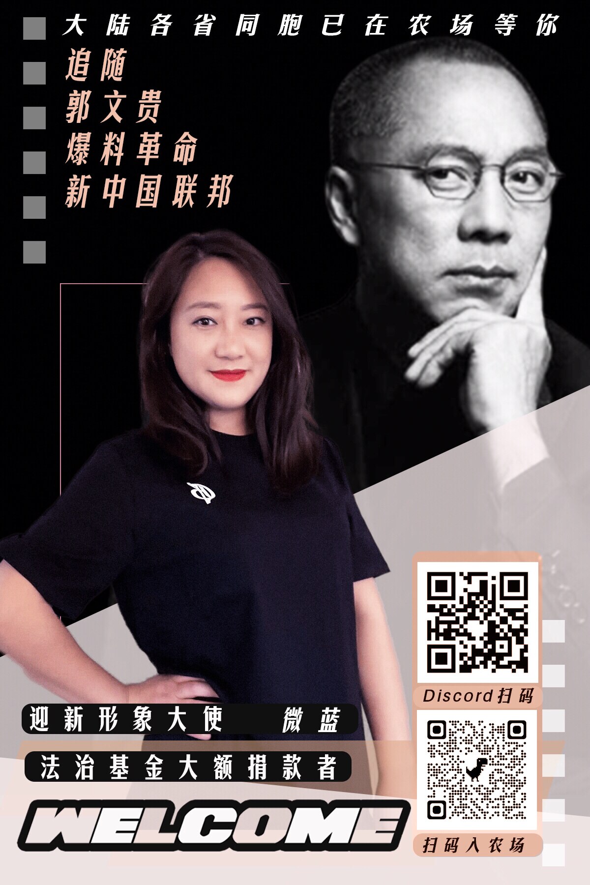 欢迎全球华人、大陆同胞加入农场！
Discord入口http://discord.gg/NNWCeV8SNY