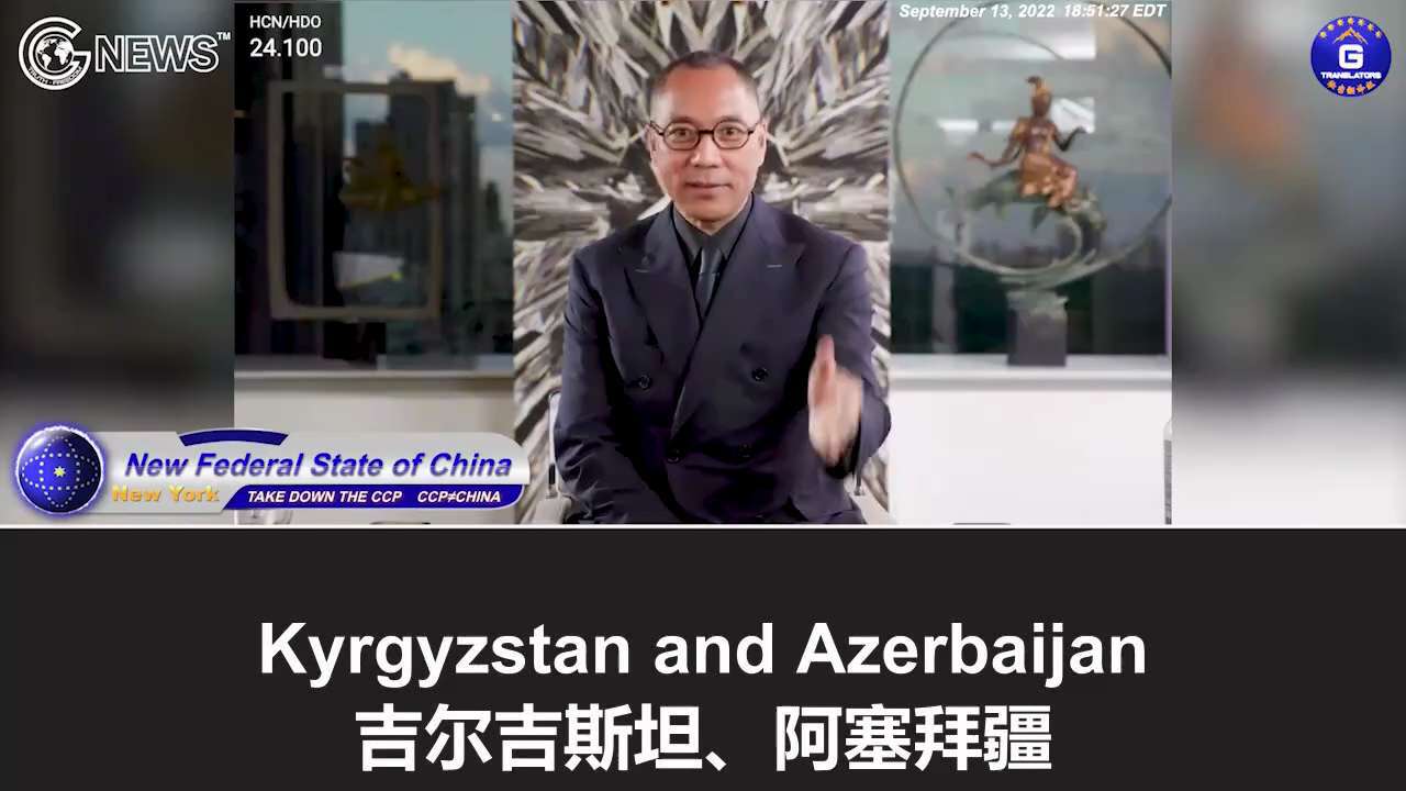 9/13/2022 Miles Guo: If Xi expresses his support to Russia and keeps pushing digital RMB during his ...
