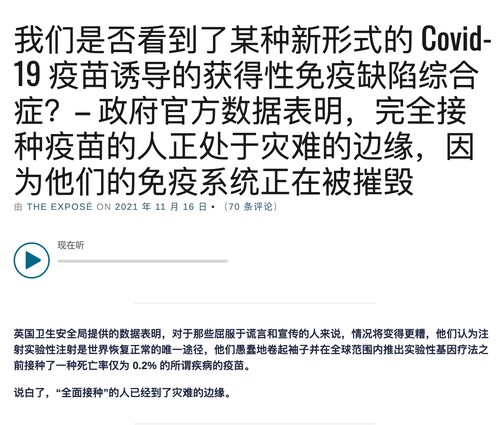 在过去三个月中，完全接种疫苗的 30-39 岁人群的免疫系统性能下降幅度最大，平均每月下降 -26.5%，其次是40-49岁的人群......意味着在不到三个月的时间里，完全接种疫苗的 30-49 岁...
