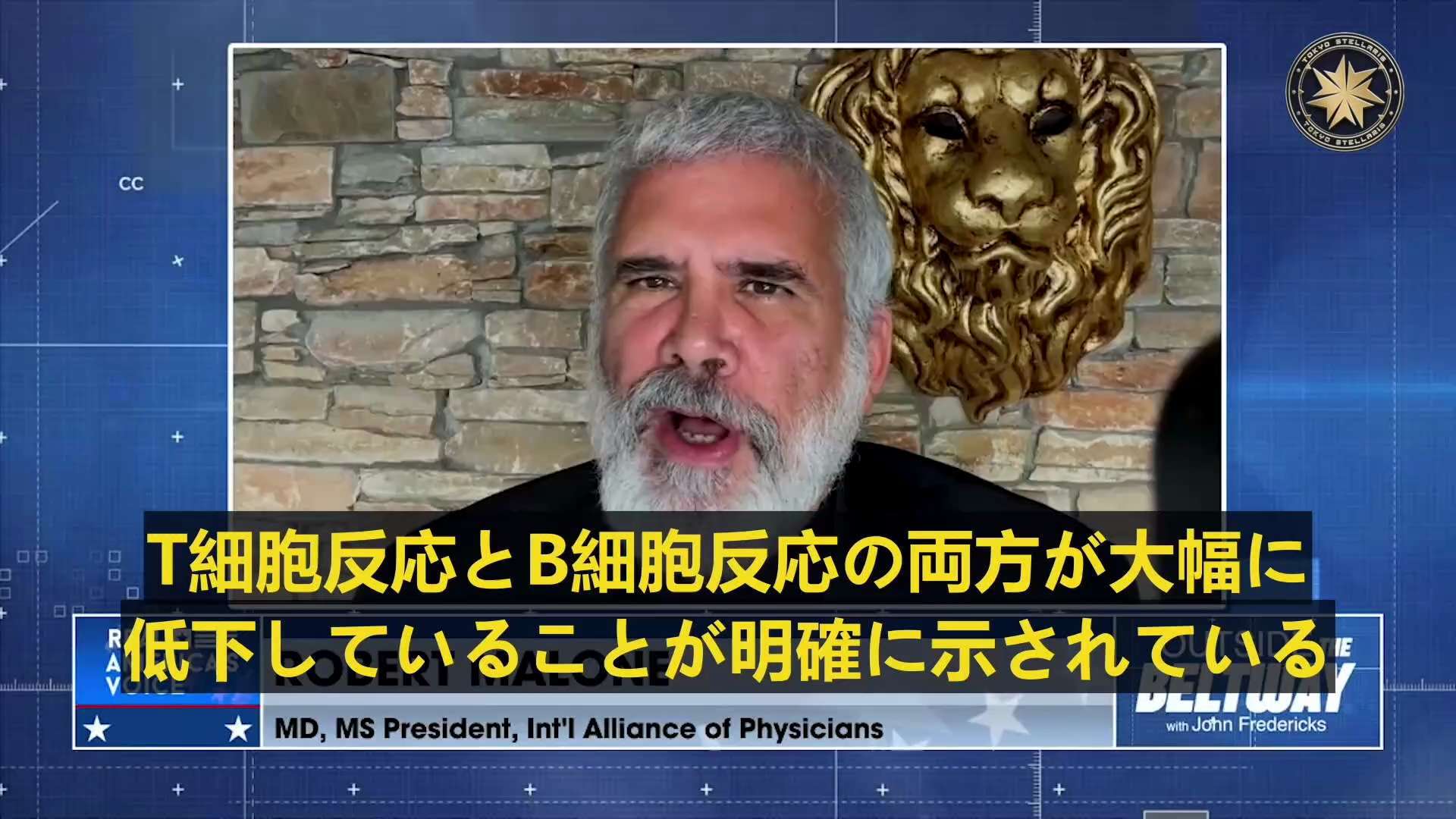 コロナワクチンが、ヒトのウイルスに対する反応能力を損なう

世界有数のジャーナルは、コロナワクチンが「免疫の刷り込み」と呼ばれるプロセスを通じて、人々のウイルスに対する反応能力を損なっているという点で一致している。
国際医師医学科学者連盟会長のロバート・マローン医学博士は、感染してから繰り返しワクチン接種を受けた人では、T細胞反応とB細胞反応の両方が大幅に低下すると指摘した。

#新型コロナワクチン #免疫の刷り込み #ロバート・マローン