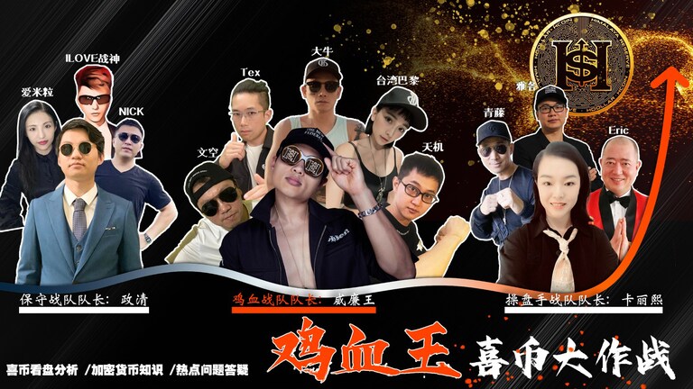 今天的鸡血王大作战大家可不要错过了😂😂😂😂😂😂😂😂😂😂