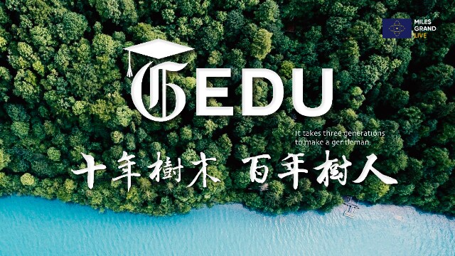 2022年2月26日 《文贵大直播—GEDU专场》