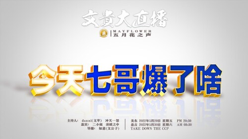 《今天七哥爆了啥》