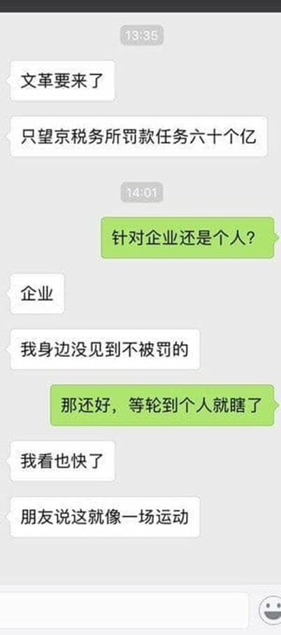 社会主义的“共同富裕”收割机不会漏掉每一个人，只是时间早晚的问题。📣📣📣📣📣📣
一个月前就已经预警！
为什么只有等到镰刀到了自己脖子上时才能看到危险‼️‼️
