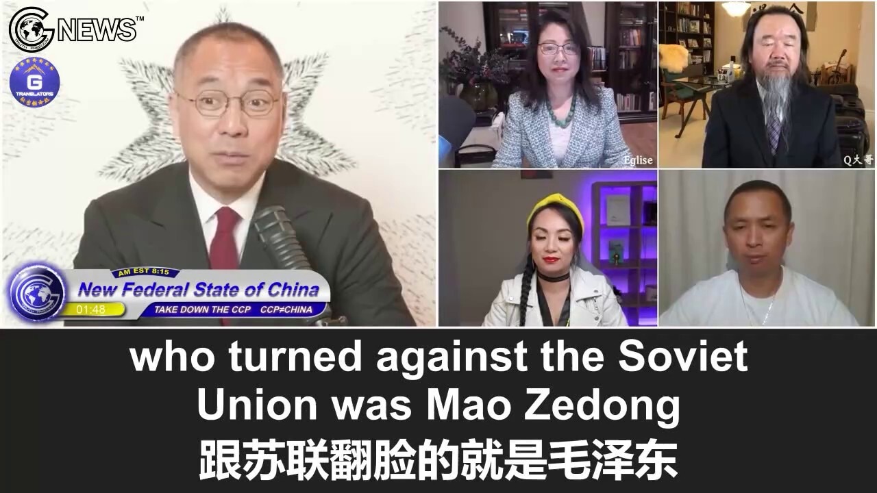 3/23/2022 Miles Guo: The CCP caused the death of 80 million people in the Cultural Revolution and hundreds of thousands in the Siege of Changchun. The Soviet Union was the country that caused the most harm to China. First, the CCP came from the evil communist demon of the Soviet Union. Second, the Soviet army killed countless Chinese and robbed enormous lands from China. Third, the Soviet Union wanted to turn China into its colony and treat the Chinese as slaves. Without the Sino-Soviet split and the establishment of diplomatic relations between China and the US, China would be even worse off than it already is.


3/23/2022 文贵直播：中共造成八千万人死于文革，几十万人死于长春围城；前苏联是对中国伤害最大的国家：一，中共源于苏联的共产邪灵；二，苏军杀害了无数中国人，掠夺大片土地；三，苏联妄图把中国变成殖民地，把中国人当奴隶；若无中苏断交，中美建交，中国处境会更糟糕