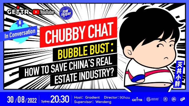 08.30.2022  Bubble Bust:How to save china's real estate industry?｜Host :Gradient