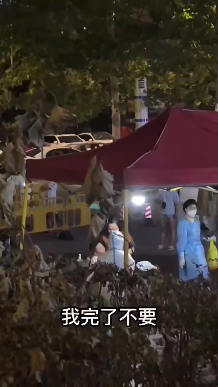疑似一位母亲带着孩子做核酸，孩子凭本能感到这不妥，一边抗拒一边哭喊着：“我完了，我还没娶媳妇呢”。
#takedowntheevilccp 
#过度防疫