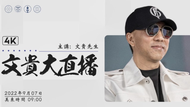 2022年9月7日:习近平出访会不会折戟沉沙