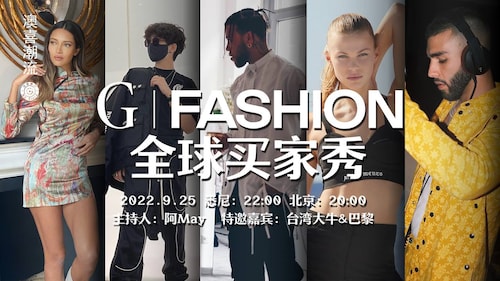 2022.09.25 台湾巴黎和大牛带你一起进入第二季 G｜FASHION 全球买家秀，还有喜币幸运大抽奖，等你来哦！