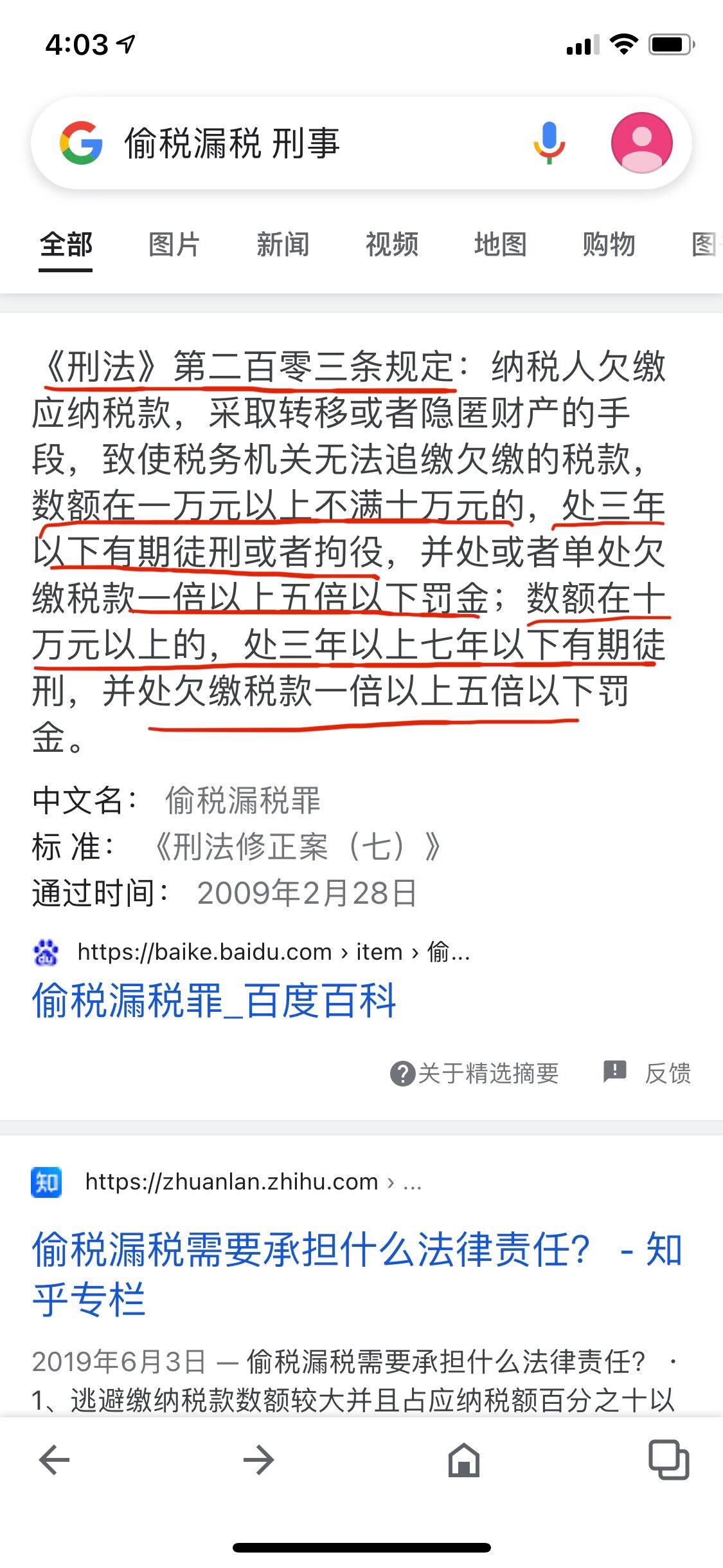 中共国偷税漏税罪很严重哦！在中共国偷税漏税无处不在，是极其普遍的现象。高收入者恶梦开始啦！📣📣📣