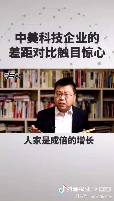 中美科技企业的差距对比触目惊心！