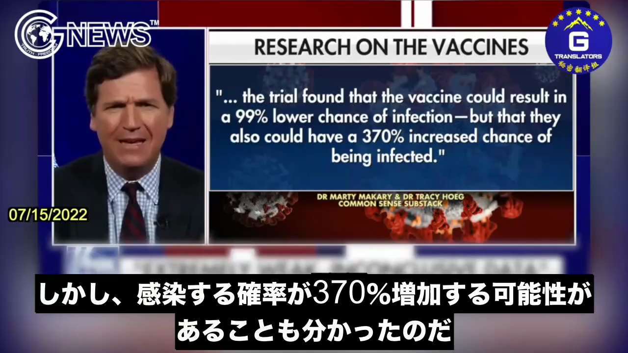 [JP] タッカーカールソン：CDCがCOVIDについて述べたことは、事実上すべて間違っていたことがわかった