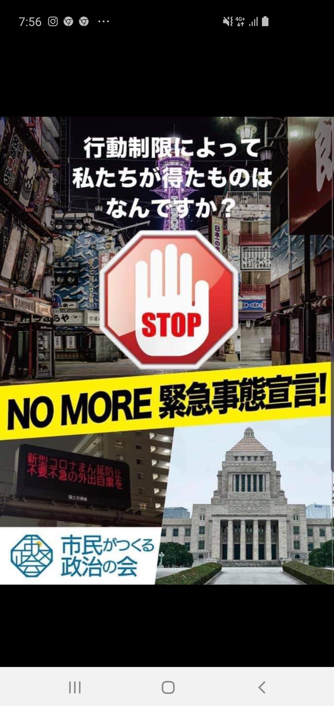 市民がつくる政治の会にて署名を集めております。賛同できる方はご協力お願い致しますm(_ _)m

① 緊急事態宣言反対
▷https://chng.it/LH8V8SsVwT

②ワクチンパスポート反...