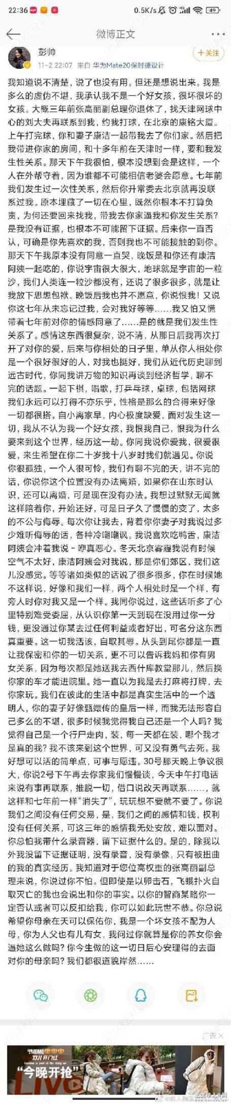 11月2号：张高丽这个孙子，包养运动员的事情是在中南坑里！在正常不过的了，可是悲哀的事情，整个中国体育界只有一个郝海东．一个叶钊颖．该醒来了……中国的少男少女们。