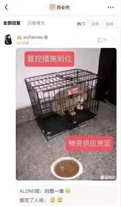 管控措施到位
物资供应充足