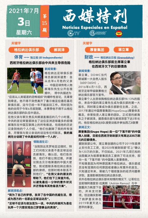 润泽，我们都支持你！支持正义！为你爸爸的无私，他的所作所为感到骄傲！风雨过后，一定会有彩虹。
跟正义做对的，都将得到报应，蒋立章风光一时，如今“下落不明”，中共体制下的又一个“富商”的结局。

@ye...