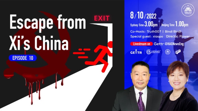 2022.08.10. Escape from Xi's China Episode 10 Co-Hosts: True007 | Bindi Bindi Guest speaker: xiaopo