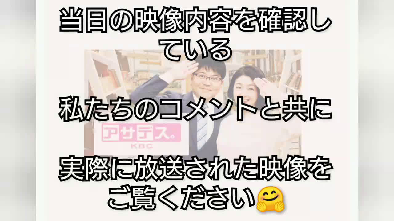 QArmyJapanFlynn隊員がKBC朝日放送アサデス。九州の朝の報道番組に出演致しました🐸🍿

ワクチン反対の意見をQアノンの方々に伺いたいとの事でしたが、まあ反ワクチン団体などとテロップを...