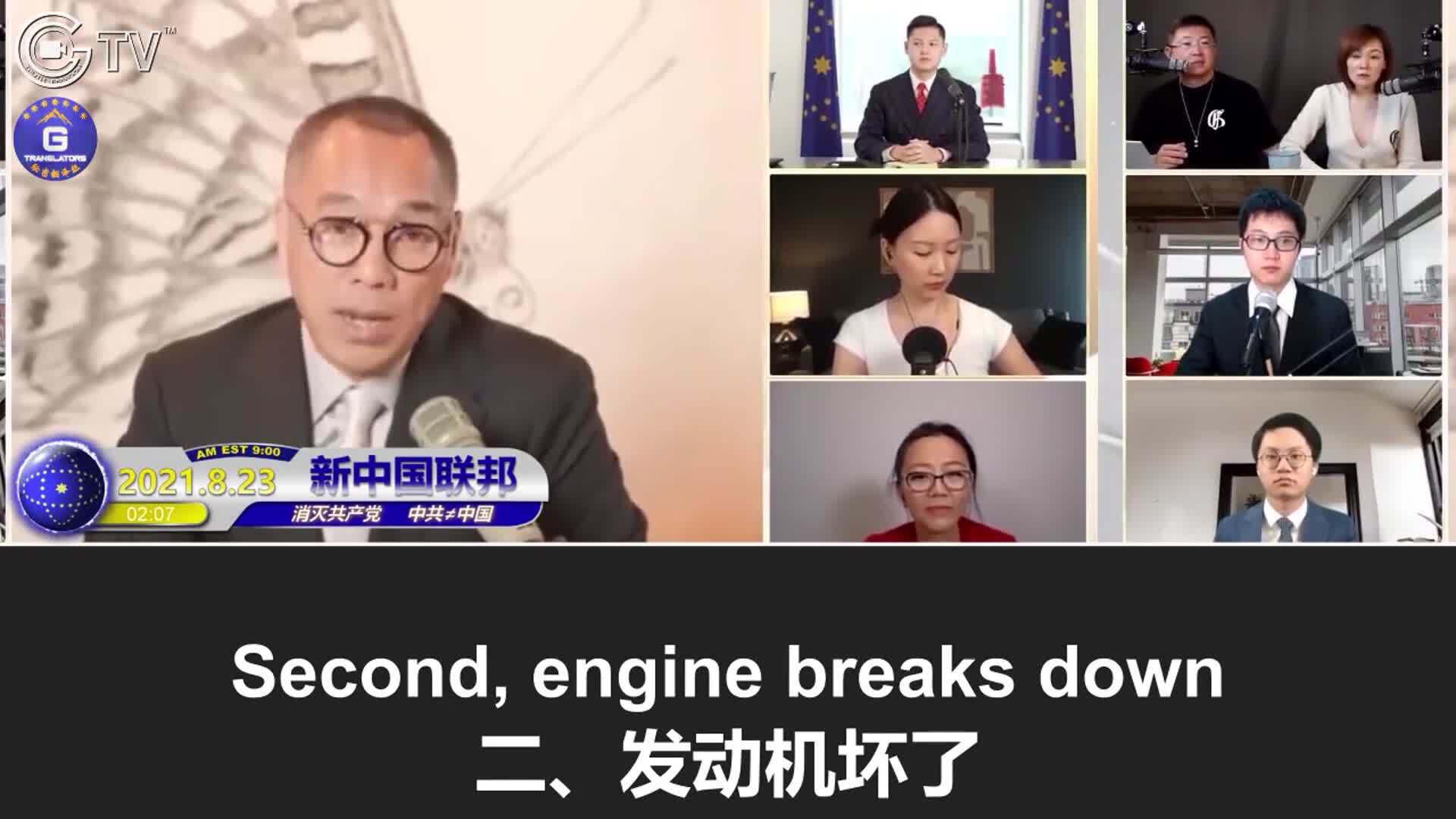 8/23/2021 Miles Guo：What does it mean that a vaccine shot produces at least 40 trillion mRNA molecules for making spike proteins? What are the terrible consequences of so many mRNA molecules entering the capillaries on the blood vessels, heart, liver, brain and other organs?

8/23/2021 文贵直播：一针疫苗会产生至少40万亿制造突刺蛋白的mRNA分子，这是什么概念？这么多mRNA分子进入毛细血管后会对心脏、肝脏、大脑等脏器产生什么可怕的后果