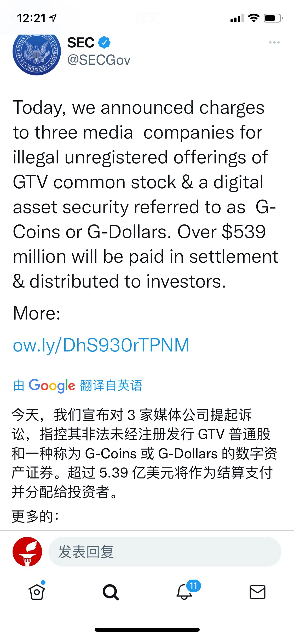 华日街日报造假被打脸📣📣📣
是SEC返还投资者投资资金和罚款总额共计5.39亿元📣📣📣