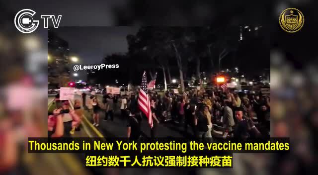 纽约街头，数千民众游行抗议新冠疫苗！