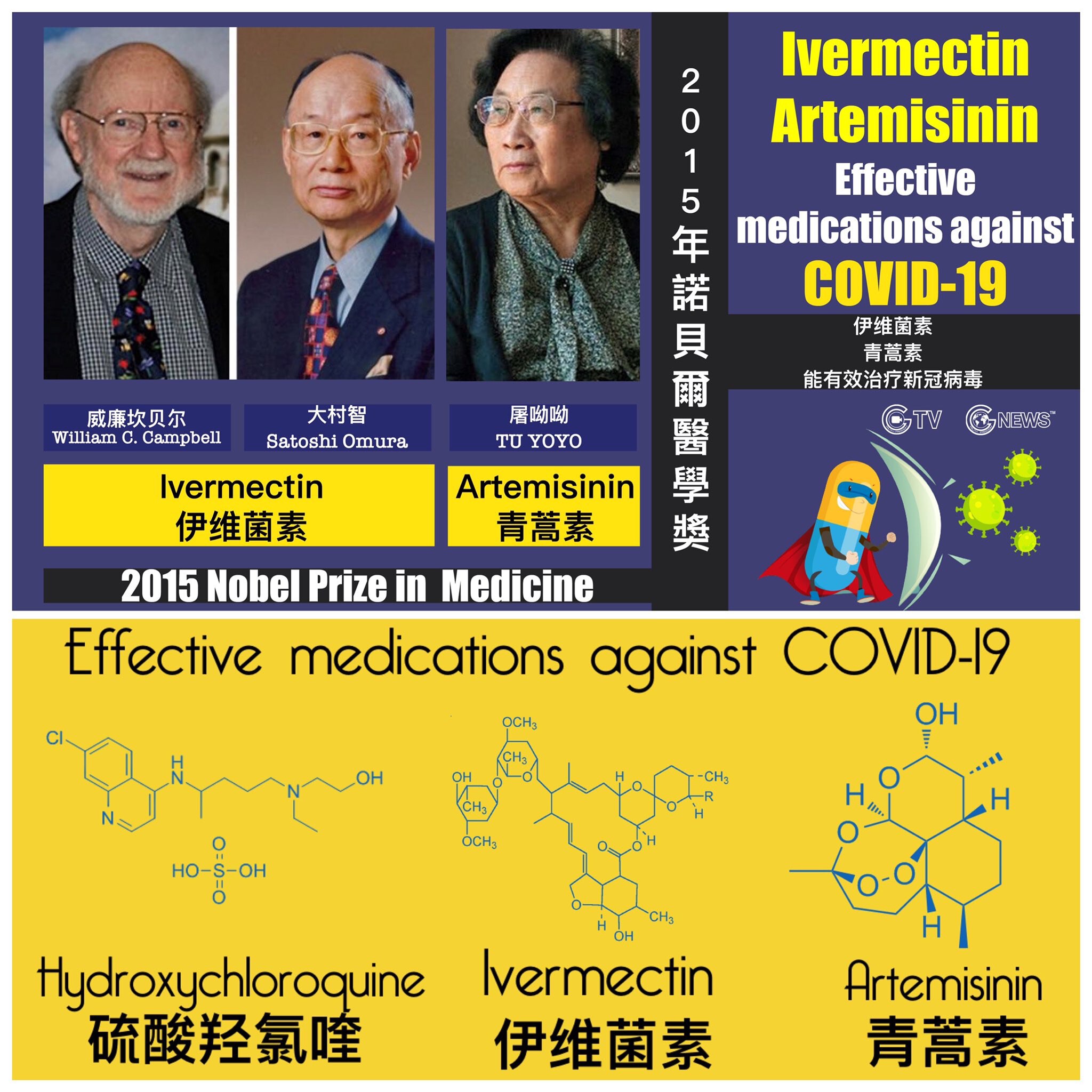 Artemisinin is the antidote to COVID-19 and vaccines side effects

COVID-19 is Bioweapon Made by CCP Lab.  This is the CCP virus and the Chinese are also victims! 

The dark forces have exacerbated human deaths by vaccine mandates and ban on drugs like HCQ and Ivermectin.

Please stop vaccines! 