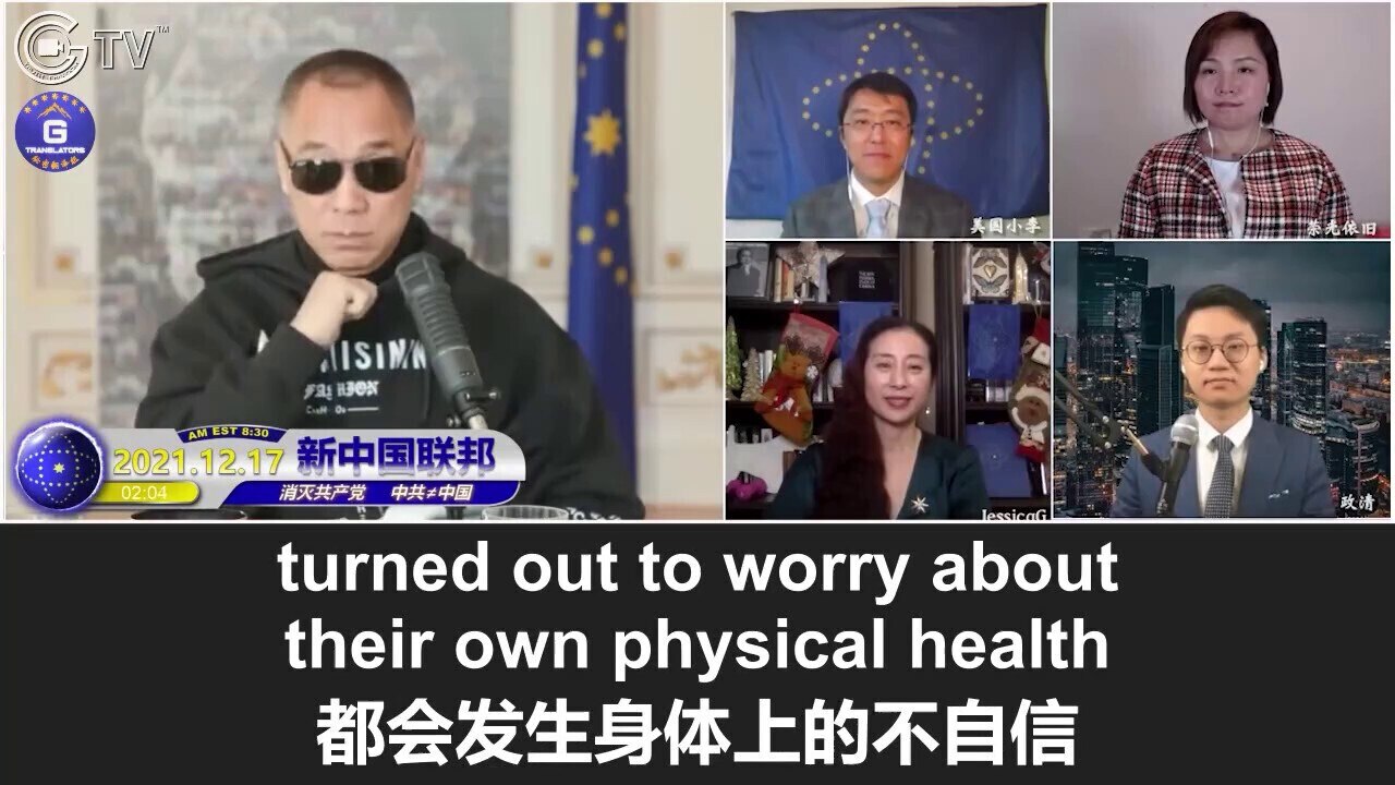 12/17/2021 Miles Guo: Xi Jingping has made up his mind to adopt the governing approach of North Kore...