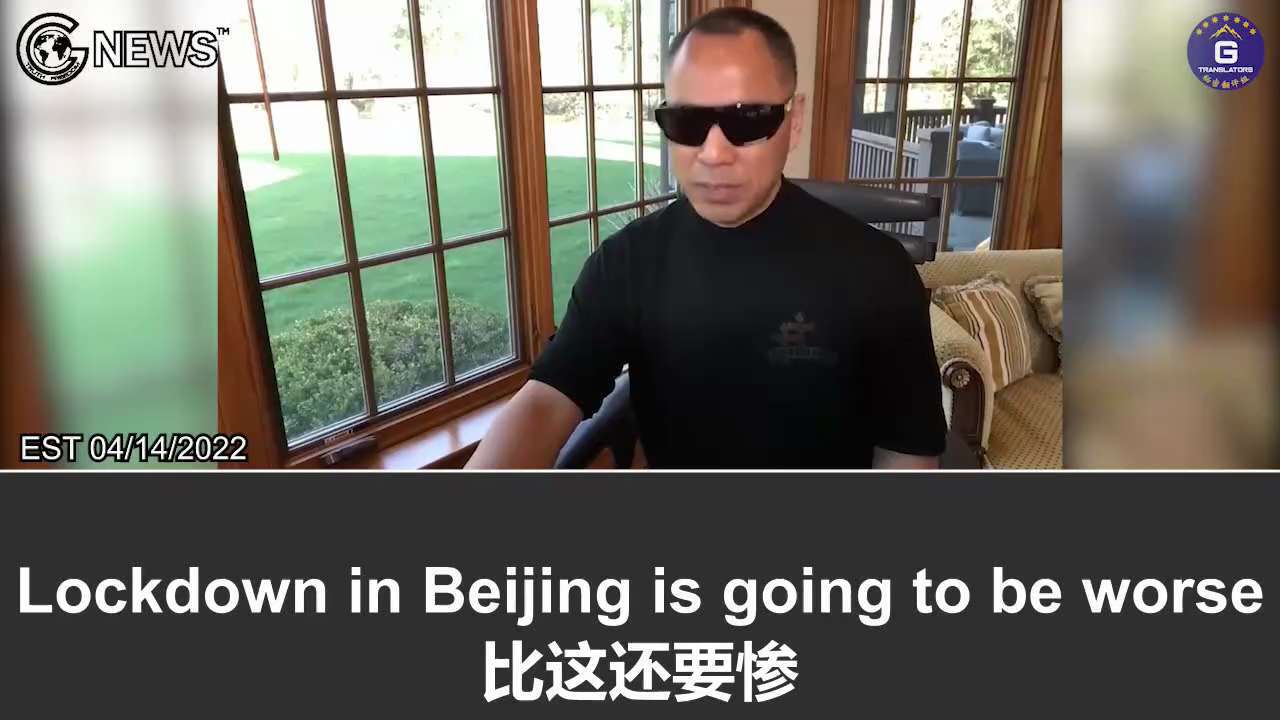 4/14/2022 Miles Guo: My advice to people inside mainland China: stock up food and water, have some c...