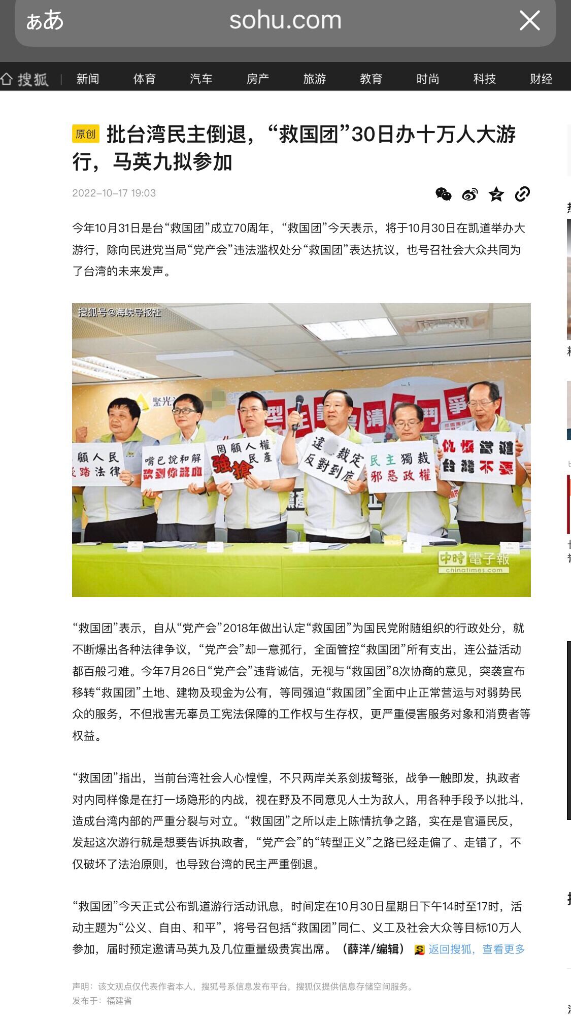 10.30日，卖台賊计划要闹事了
#台湾