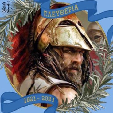 Ελευθερία ή θάνατος
LA LIBERTÉ OU LA MORT !
FREEDOM OR DEATH !
Devise de la Grèce