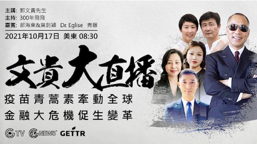 疫苗青蒿素轰动全球；金融大危机促生变革