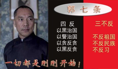 015340 #郭七条 不能变，包括 #不反习。习近平放了七嫂和郭美，这是对习家的承诺，这是契约精神。另外，习能干的事，别人都干不了。习近平对党的仇恨，比所有人都大。习近平是最好的以共灭共的代表，最好的结局是习和共产党一起灭亡，习最好不要灭在共产党灭亡前。让习近平帮我们灭共，让共产党帮我们灭共。