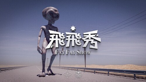 2022年9月1日 七哥与战友们一起在18楼吃播乱聊