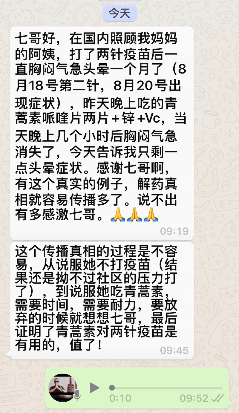 9月18号：我的手机就没有停止过，
被我们战友舒服的，吃药了，还有得了病的，我们给他们提供药品的，而得以救命的各种信息，新中国联邦人，我们行善不问结果，不图回报，传播救命的解药的真相，一定要有耐心，同...