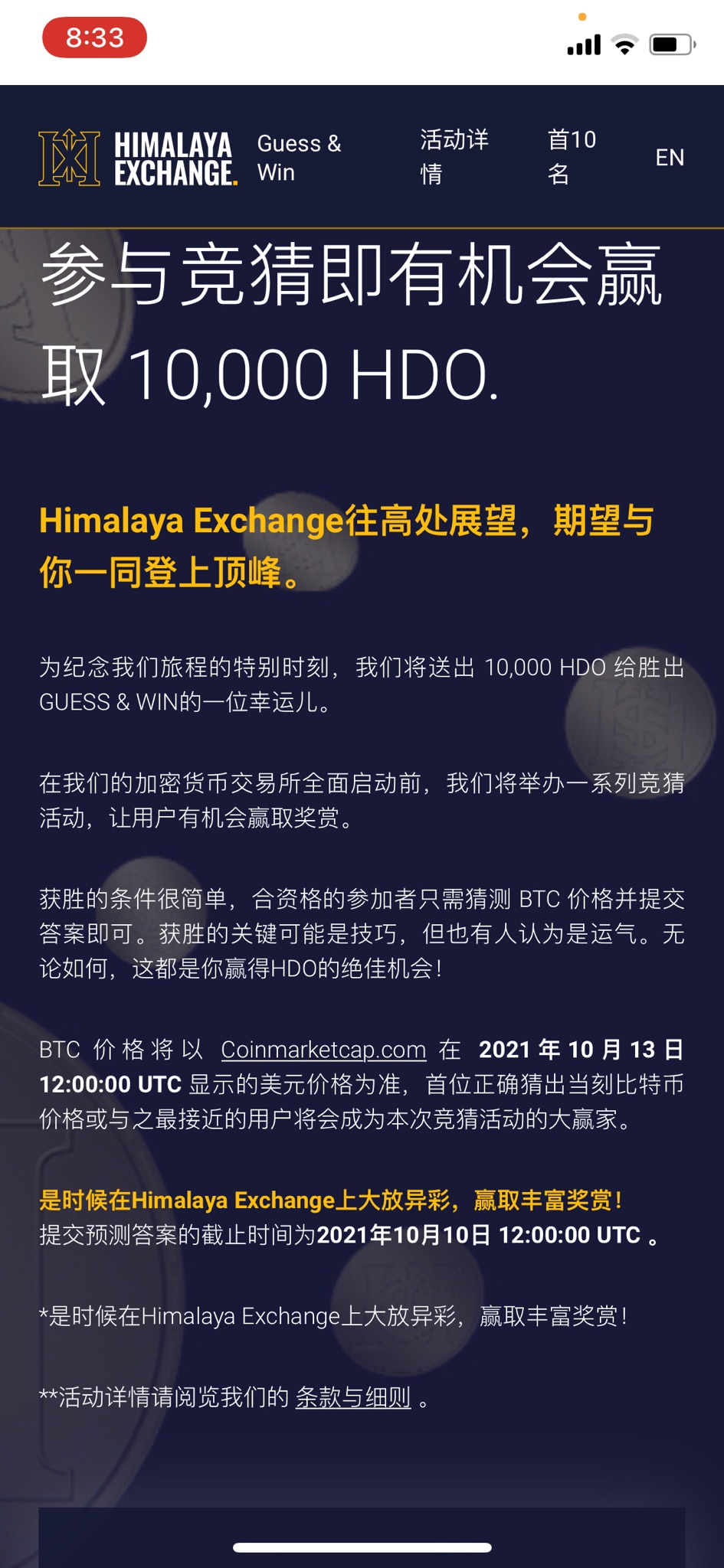 喜币处处都是惊喜📣📣📣
参与竞猜即有机会赢取 10,000 HDO.💪💪💪