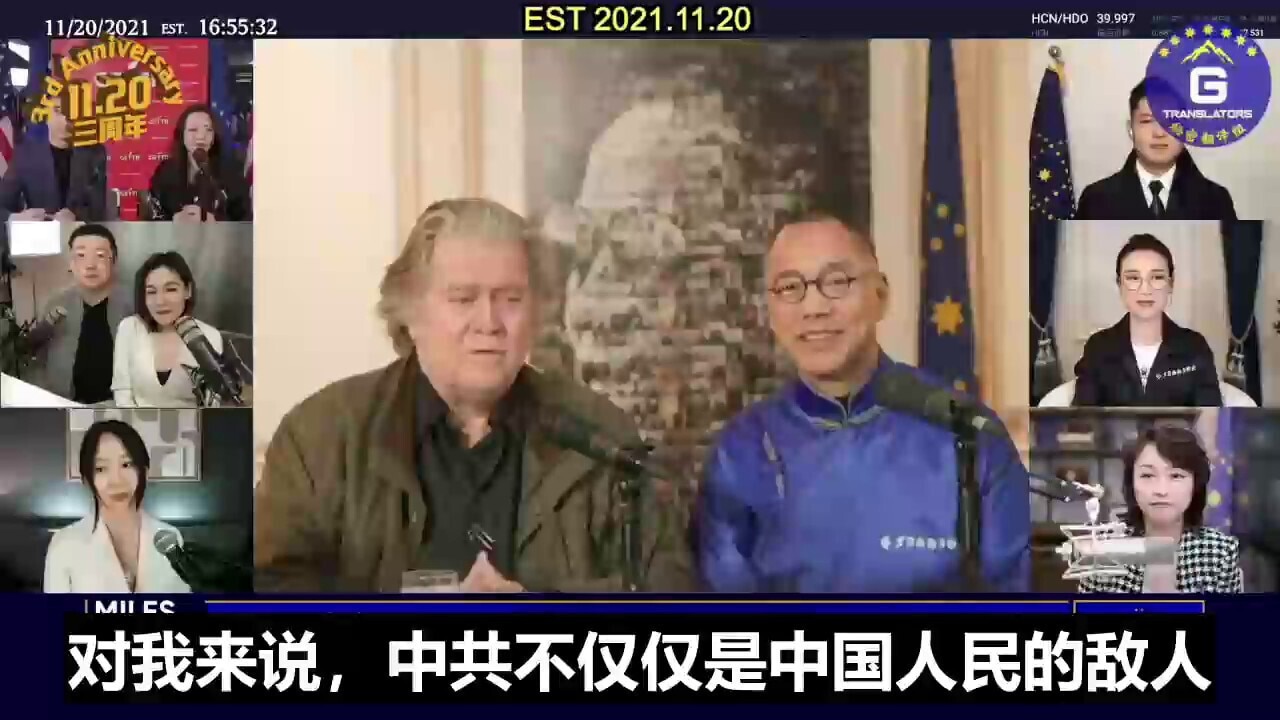 11/20/2021 [3rd Anniversary of 1120] Steve Bannon: FayFay's care for her mother who had contracted the CCP virus showed the love of the new Chinese for their families, while the fellow fighters taking care of my family infected by the virus showed the spirit of the New Federal State of China; the power of the new Chinese is their respect for their parents, ancestors, and families, and such a power can help us destroy the CCP more quickly

11/20/2021【1120三周年纪念】班农先生：飞飞对染上中共病毒的母亲的悉心照料展现了新中国人对家庭的爱，而战友们照顾我染上病毒的家人则体现了新中国联邦的精神；新中国人的伟大力量是对父母、祖先和家庭的尊敬，这种力量有助于我们更快地灭掉中共