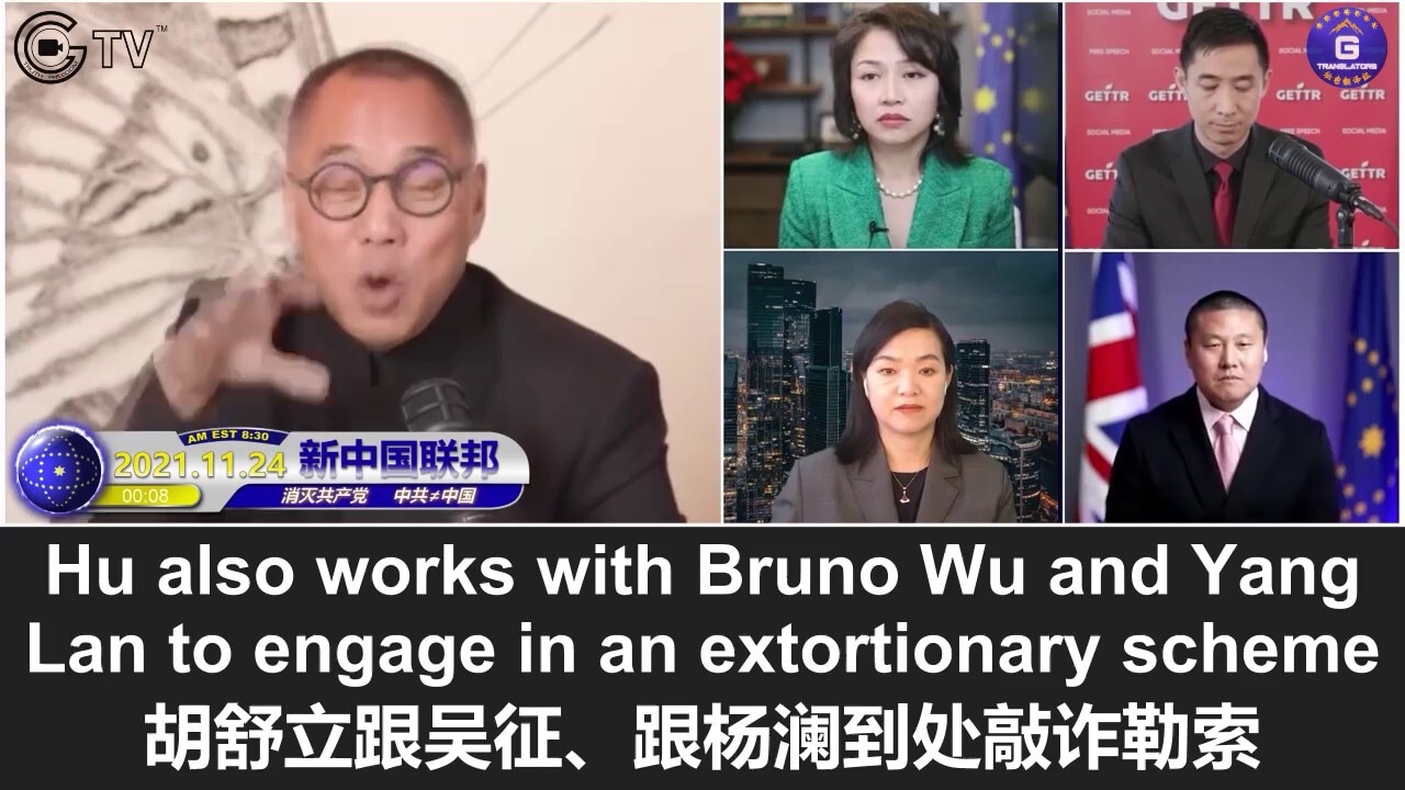 11/24/2021 Miles Guo: It is a tragedy for the Chinese that Hu Shuli, a criminal, is considered as an intellectualist; Fang Zhouzi, Sima Nan, and Hu Xijin are the scum of the Chinese people, causing the Chinese to be excluded and hated, and they are attacking Liu Chuanzhi; the New Federal State of China will let the people try these scumbags

11/24/2021 文贵直播：犯罪分子胡舒立却被成为”公知”是中国人的悲哀；方舟子、司马南、胡锡进是民族的败类，他们导致了中国人被排华和仇视，并攻击柳传志；新中国联邦未来将让人民对这些败类进行公审