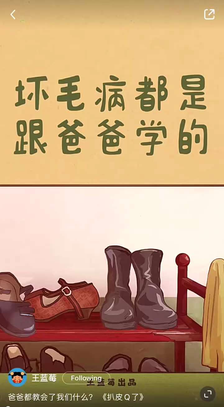 围观一下中式普通爸爸是怎样的存在 😅😅父亲节 祝爸爸们别气你媳妇