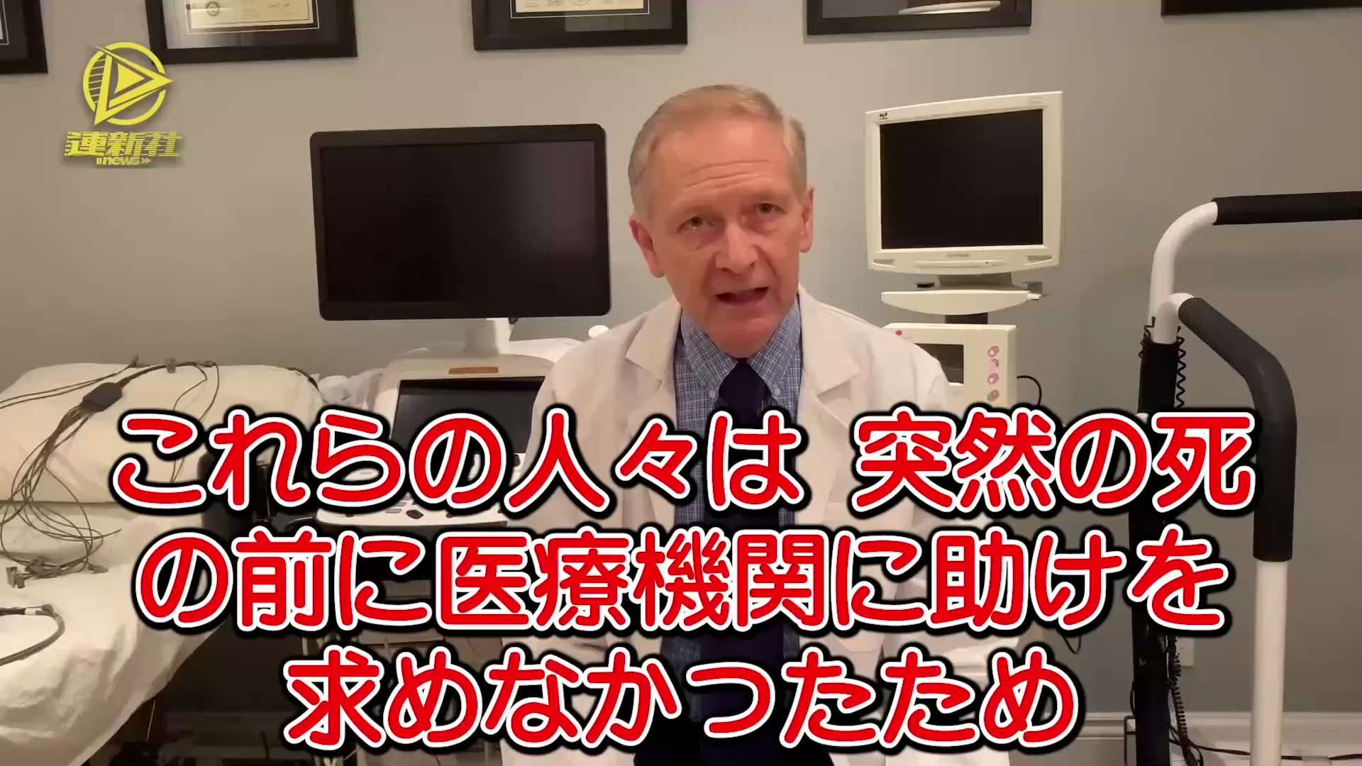 コロナワクチン接種後の突然死について、モラン医師と話す Part2
1．ドイツのハイデルベルク大学では過去20年間、同様の心筋炎症性浸潤の病理学的症状は観察されていなかった。
2．著者は反ワクチンではなく、コロナワクチンのような、科学的に厳密に評価されていない大規模接種の実験的ワクチンに反対している
#ワクチン薬害 #モラン博士 #心筋炎 #心膜炎 #剖検研究