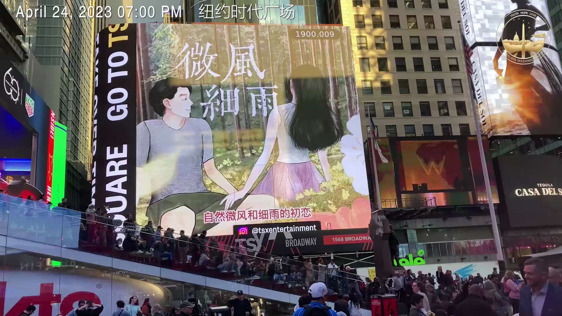 2023.04.24. #纽约时代广场 #TimesSquare 40天战友们的思念

在海的那边，我用黑色眼睛眺望，
在海的这边，禁锢着自由的思想，
共产主义幽灵在游荡，它何尝不在觊觎你的家乡。

Free Miles Guo，我们受够了腐朽的乖张。
Free Miles Guo，请不要捆绑他的翅膀，
Free Miles Guo，请不要再助长中共的猖狂。

在海的这边，有自由女神的光芒，
在海的那边，我被迫信奉共产主义理想。
耳边的风在回响，可惜你也永远听不到真相。

Free Miles Guo，我们受够了腐朽的乖张。
Free Miles Guo，请不要捆绑他的翅膀，
Free Miles Guo，海浪不再将我们推向远方。

#释放郭文贵  
#FreeMilesGuo
#释放王雁平
#FreeYvetteWang
#TakeDowntheCCP 
#HimalayaDC 
#华盛顿DC农场