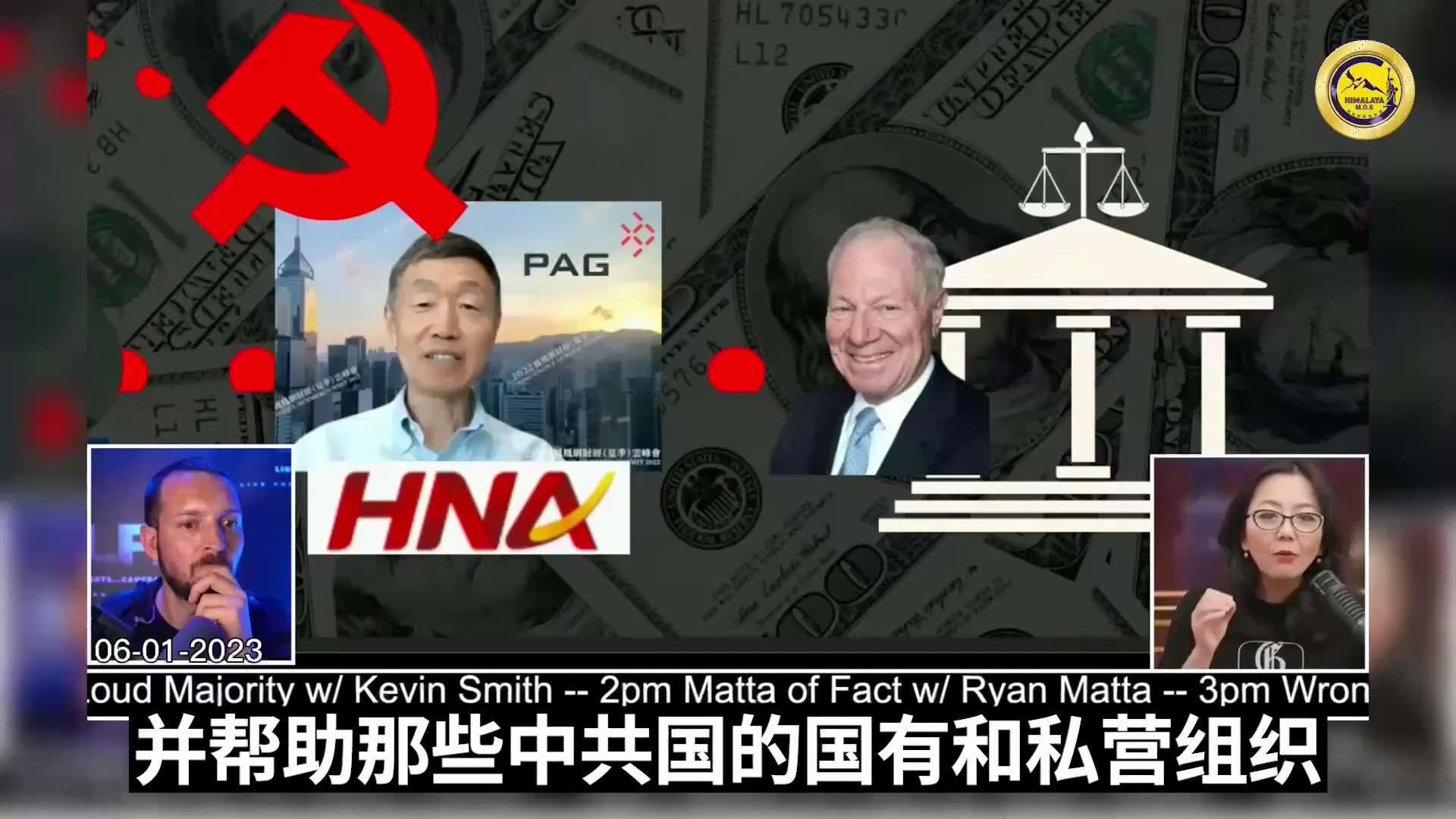 0601 Ava on Matta of Fact
Ava讲到 王岐山的海航集团，和太平联盟，和黑石集团在过去十几年的所有交易说明了他们的关系，单伟建是王岐山的门徒。纽约最高法院的Barry Ostr...