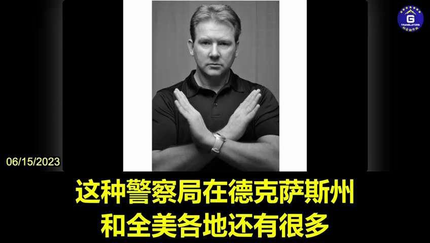 6/15/2023

【Nicole on KSEV Radio】

The secret police stations established by the CCP in the United S...